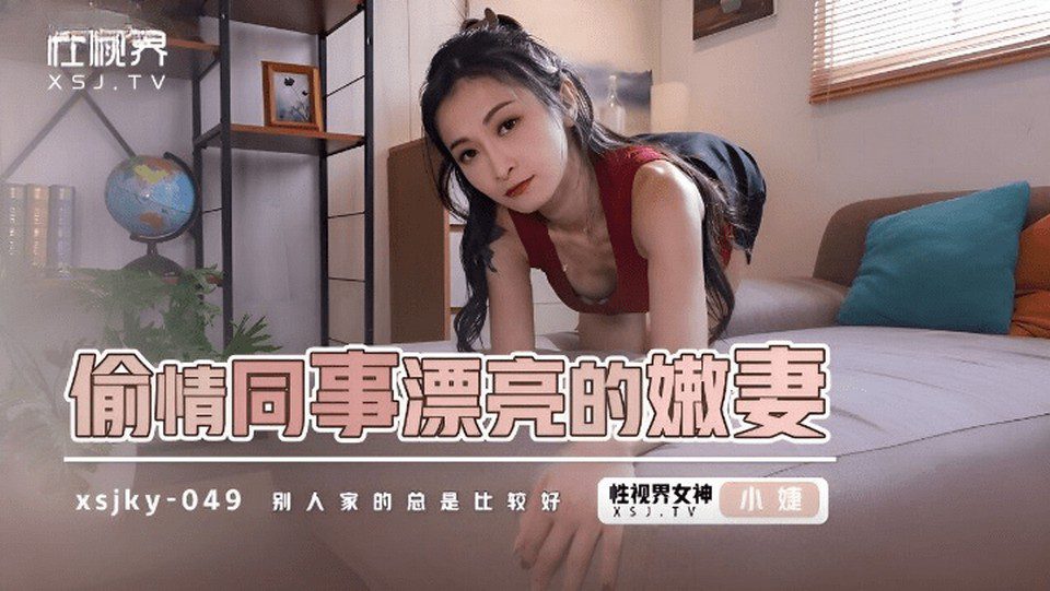 XSJKY-049 Mom, I want to suck your breasts