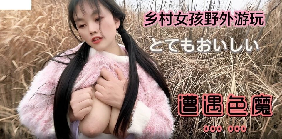 LLS-136 Fucking a big breasted girl in the forest