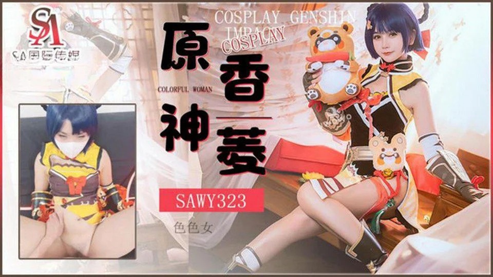 SAWY-323 J'adore les cosplays