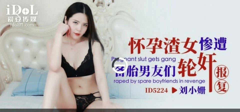 ID-5224 Gang rape ng hipag
