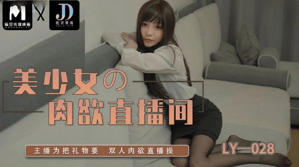 LY-028 Brother masturbating with sister's underwear was discovered