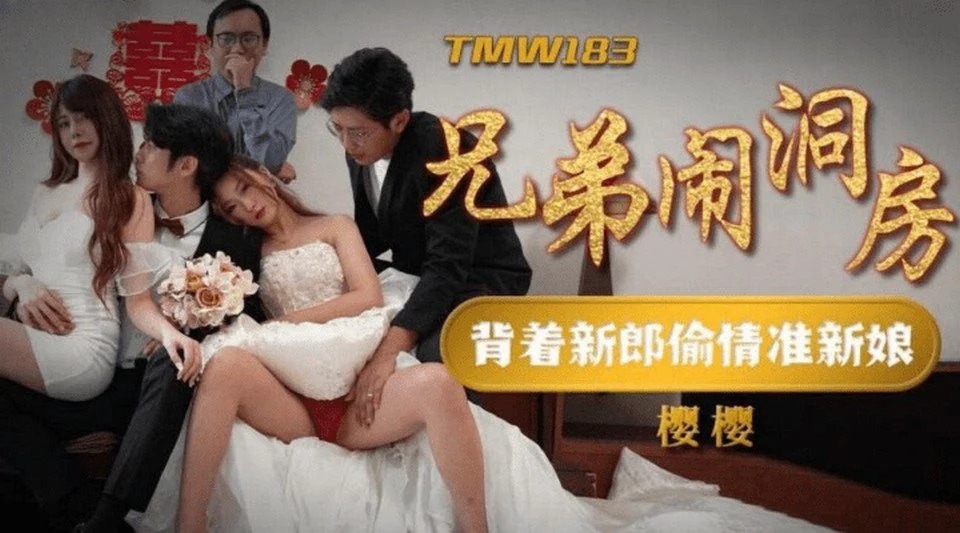 TMW-183 Düğünden önce görümcesiyle tuhaf bir şekilde flört etmek