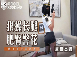Policial feminina lasciva