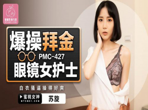 PMC-427 Jururawat perempuan bernafsu